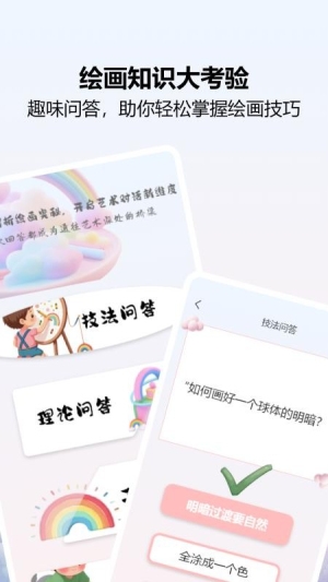 爱笔画师下载安装
