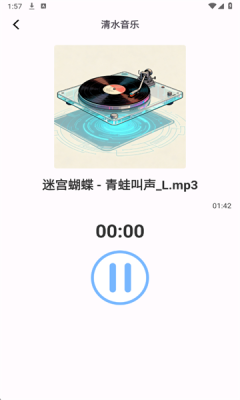 清水音乐下载安装app