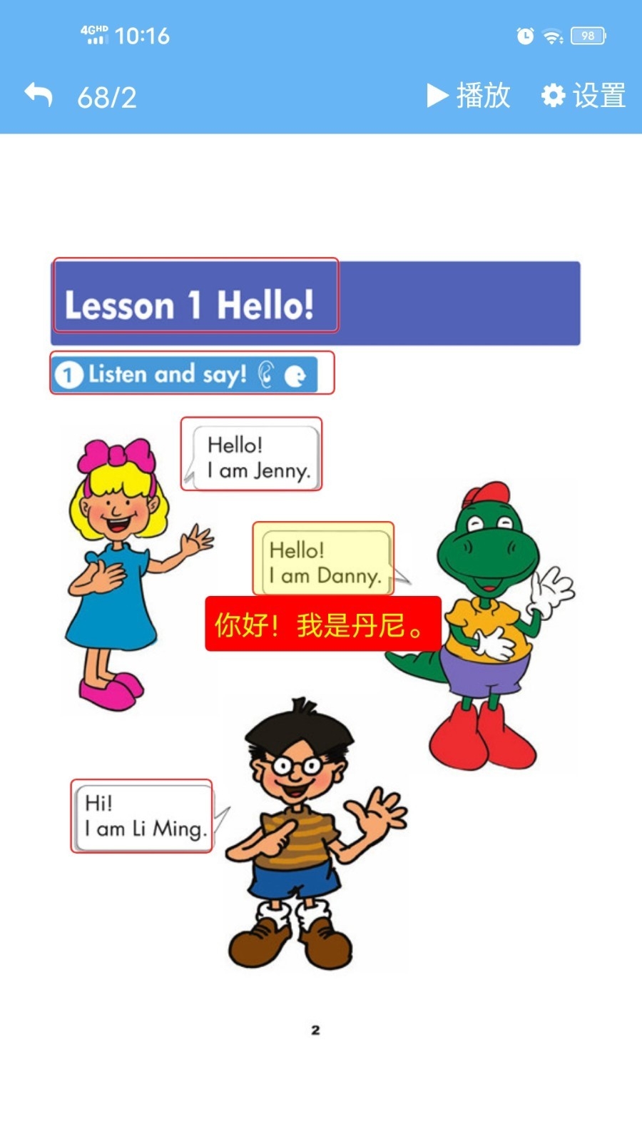 点读通英语app下载安装正版免费