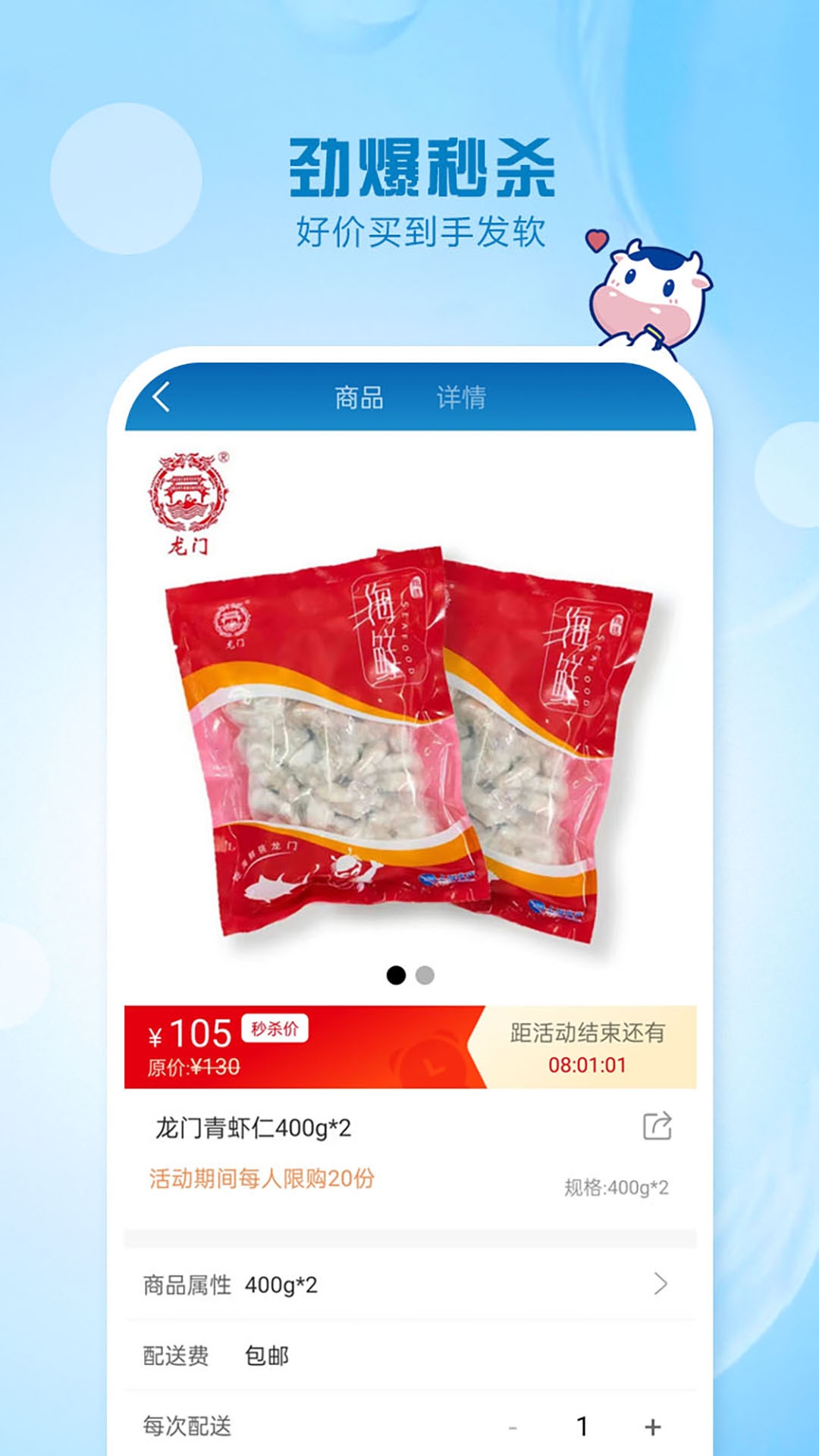光明随心订手机app