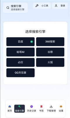 轻雨浏览器下载