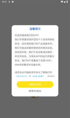 英语听读宝app下载安装免费