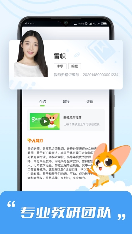 高思app官网下载