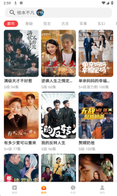 飞猫短剧下载app