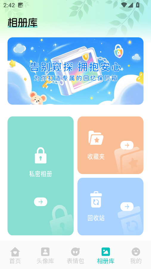 AniCh壁纸APP