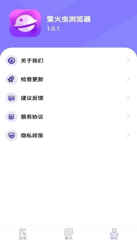 萤火虫浏览器手机版下载安装