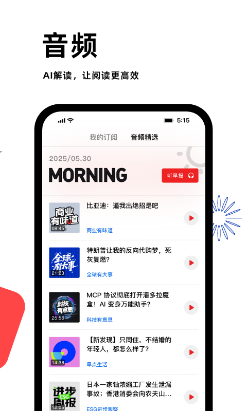 虎嗅网app