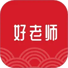 好老师课程app