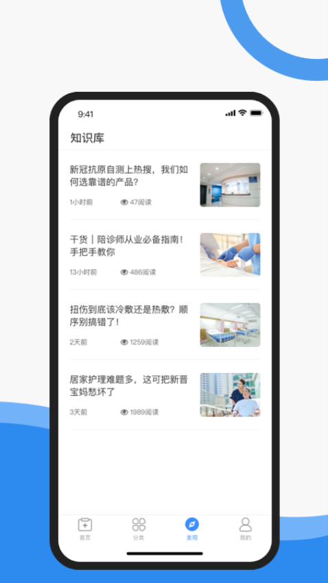 护士小鹿app下载