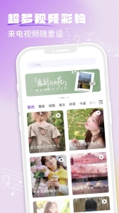 铃声秀秀手机版免费下载安装