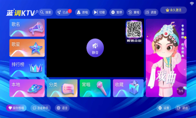 蓝调ktv点歌系统app