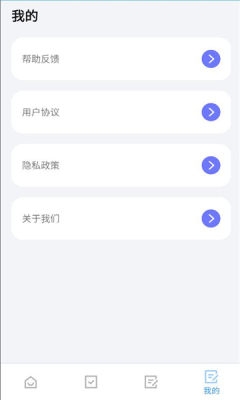 优速工具箱下载安装手机版