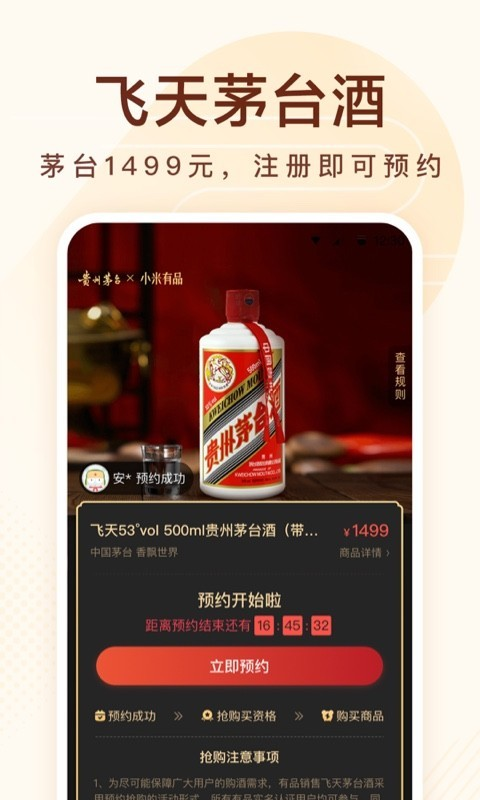 小米有品商城app下载