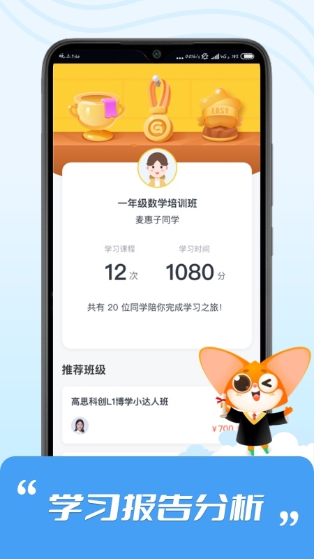 高思app官网下载