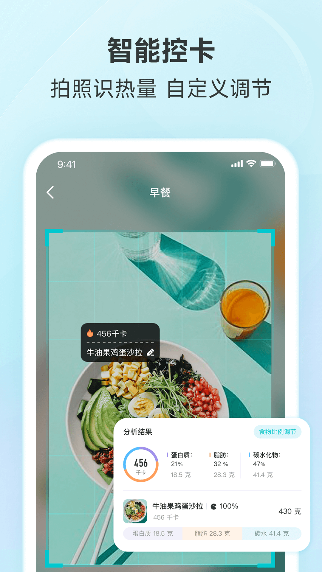 好轻体脂秤app官方下载最新版本