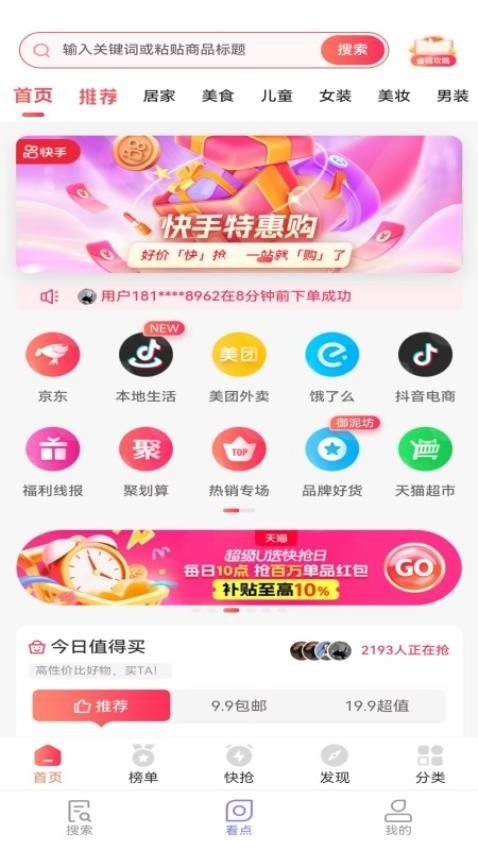 萤火虫浏览器手机版下载安装