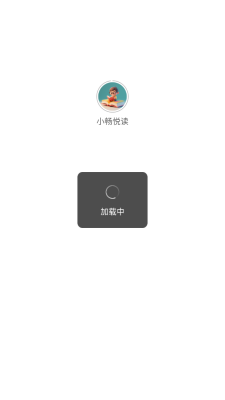 小畅悦读下载app