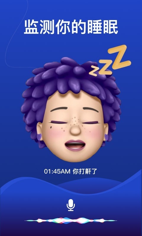 熊猫睡眠app下载安装最新版