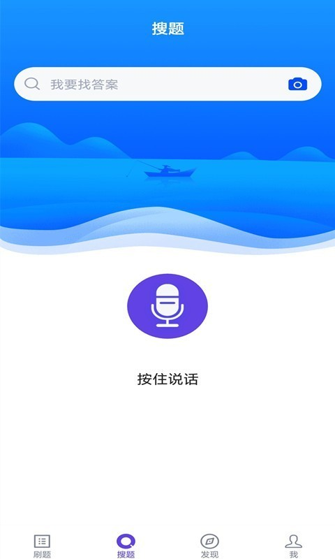 上学吧程序员app