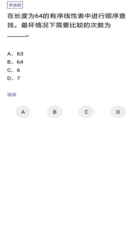 上学吧程序员app
