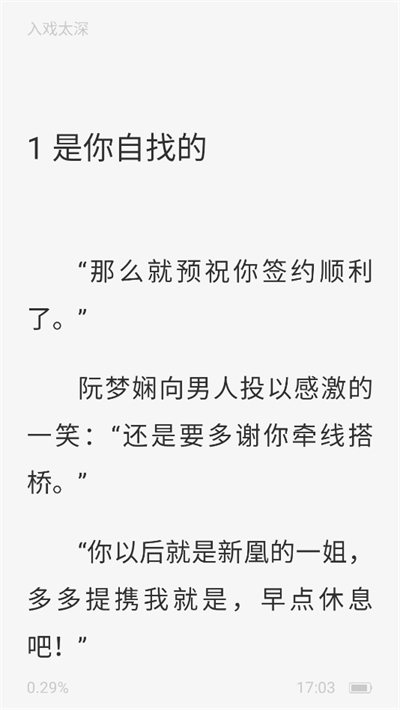 静读免费小说安卓版下载