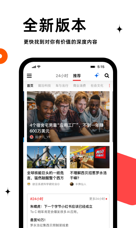 虎嗅网app