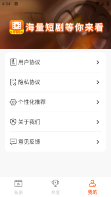 喜悦免费短剧下载