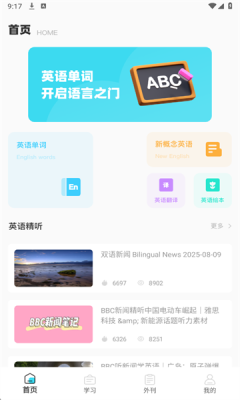 英语听读宝app下载安装免费