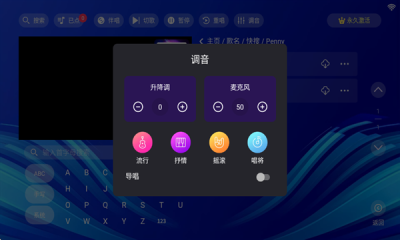 蓝调ktv点歌系统app