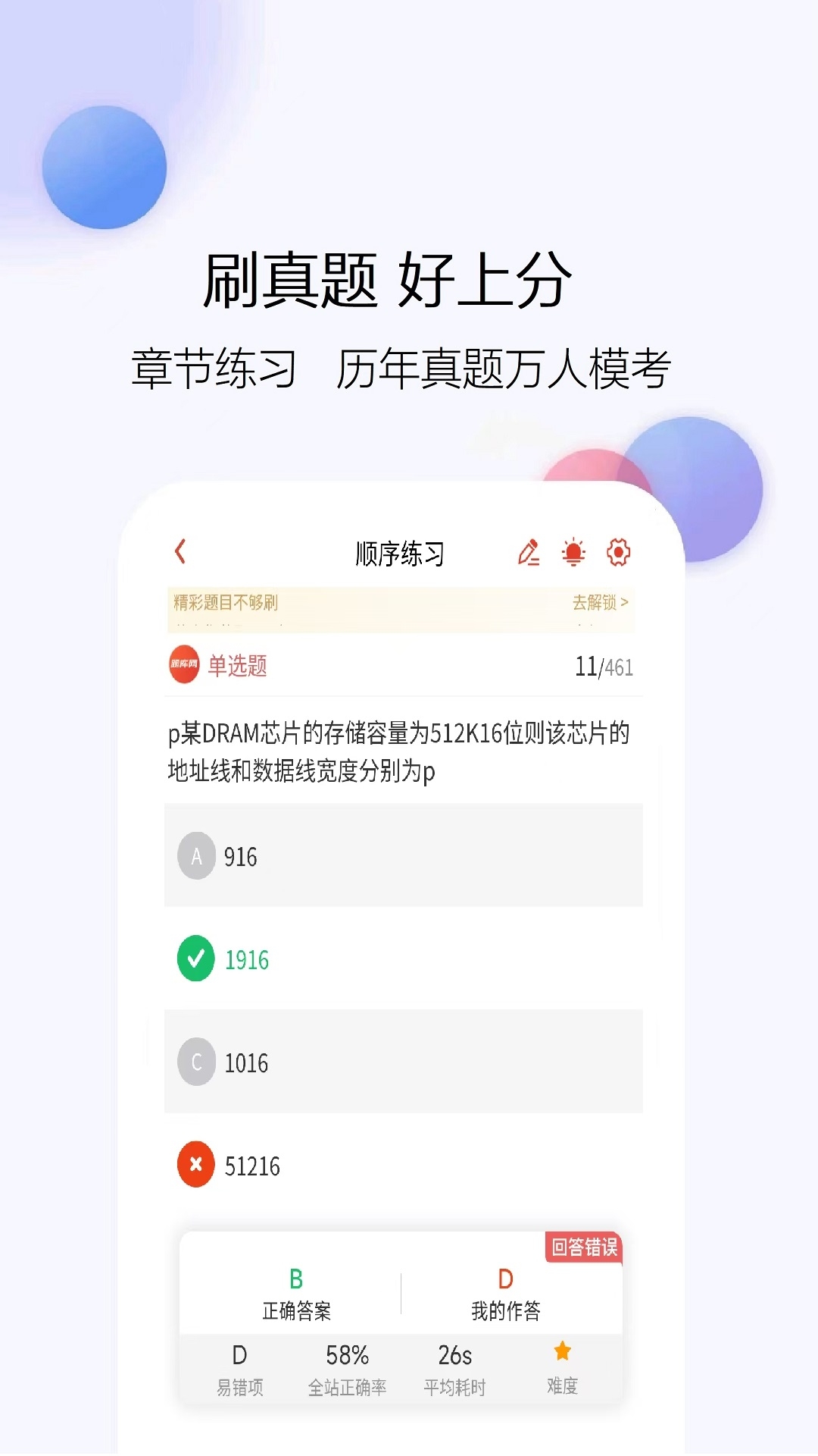 网络安全工程师app
