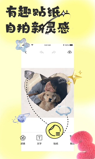 悦颜相机免费下载安装手机版