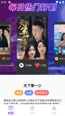 红紫免费短剧下载