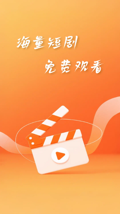 短剧合集免费看下载