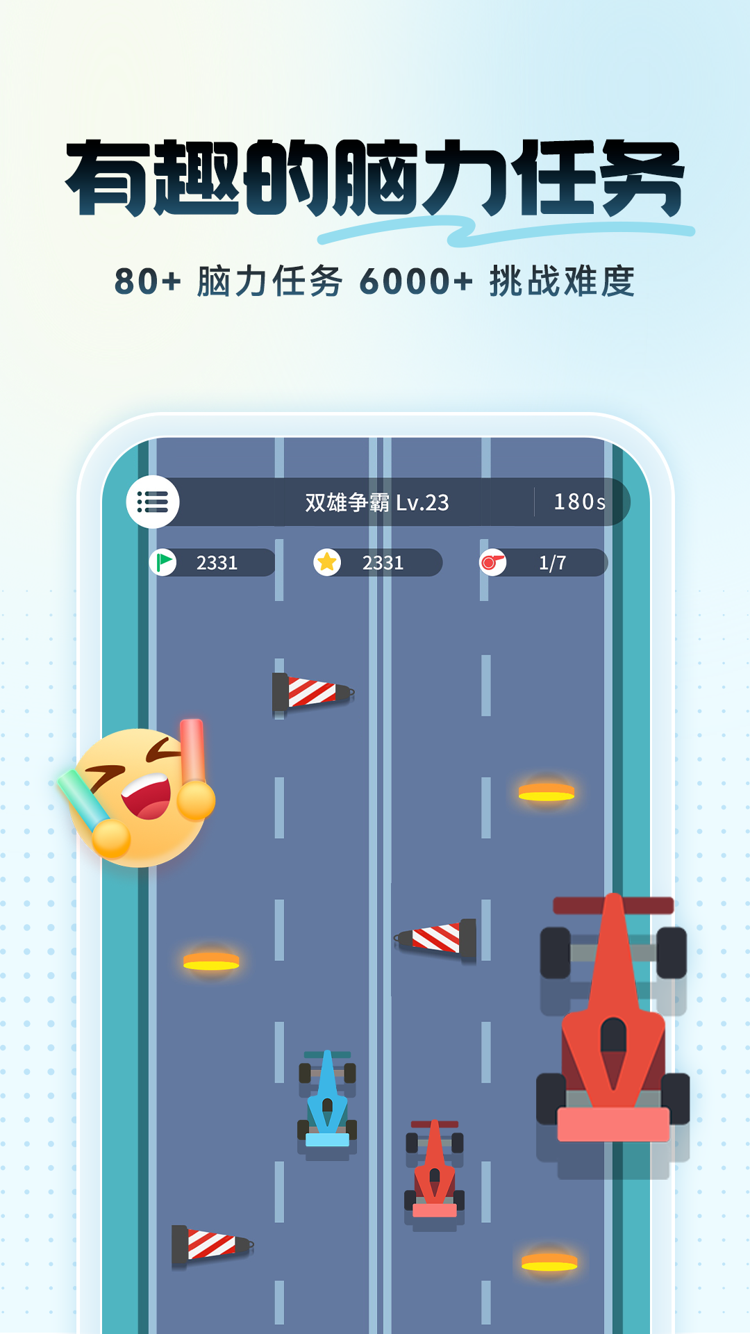 未来之光免费版下载