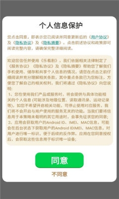 乐看剧app
