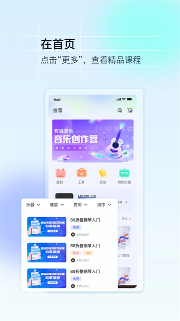 美派音乐app下载安装免费