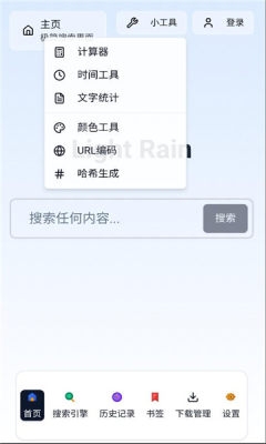 轻雨浏览器下载