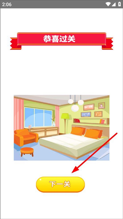 大家来找茬经典游戏安卓版