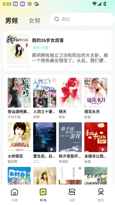 静读免费小说安卓版下载