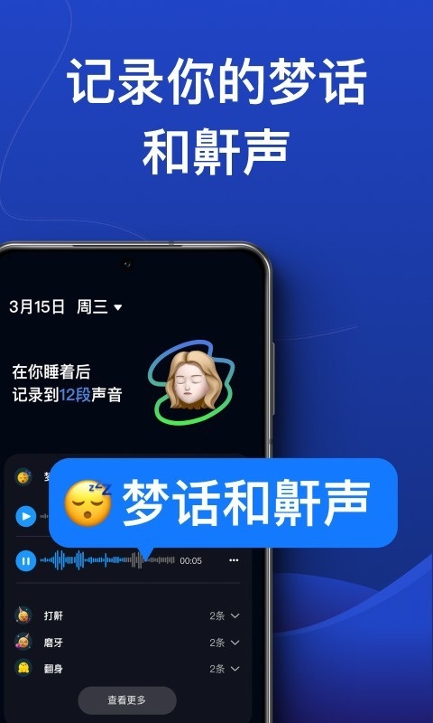 熊猫睡眠app下载安装最新版