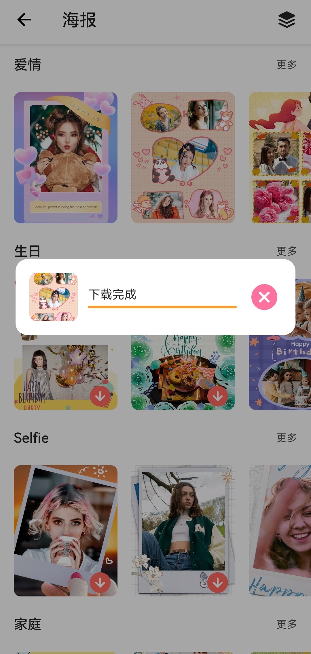美颜美妆app最新版