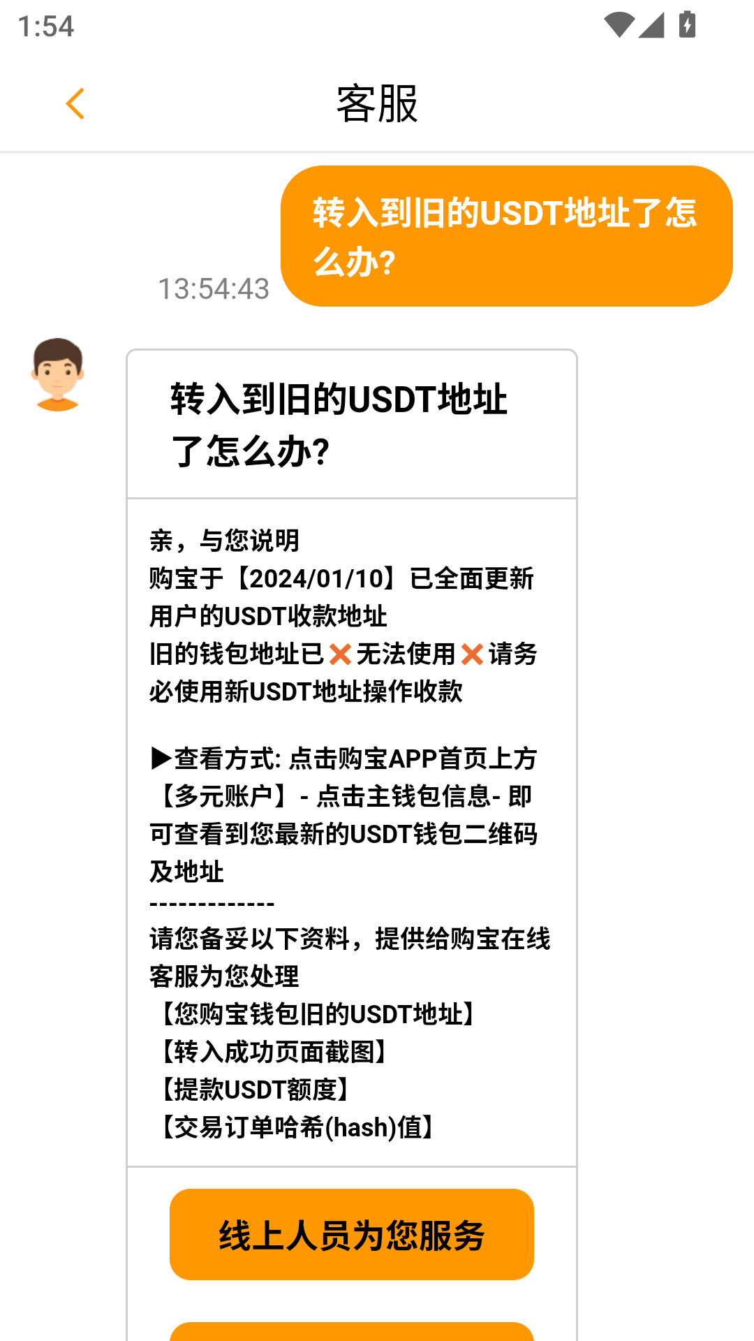 购宝钱包app安卓版