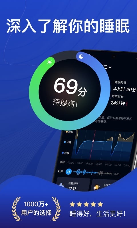 熊猫睡眠app下载安装最新版