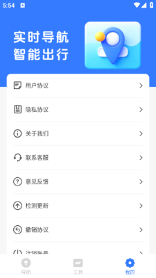 捷达智能导航下载安装手机版