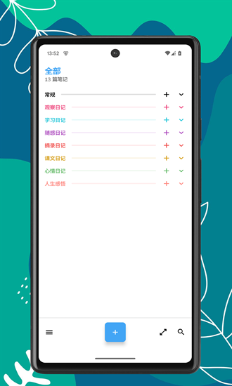 笔记家app