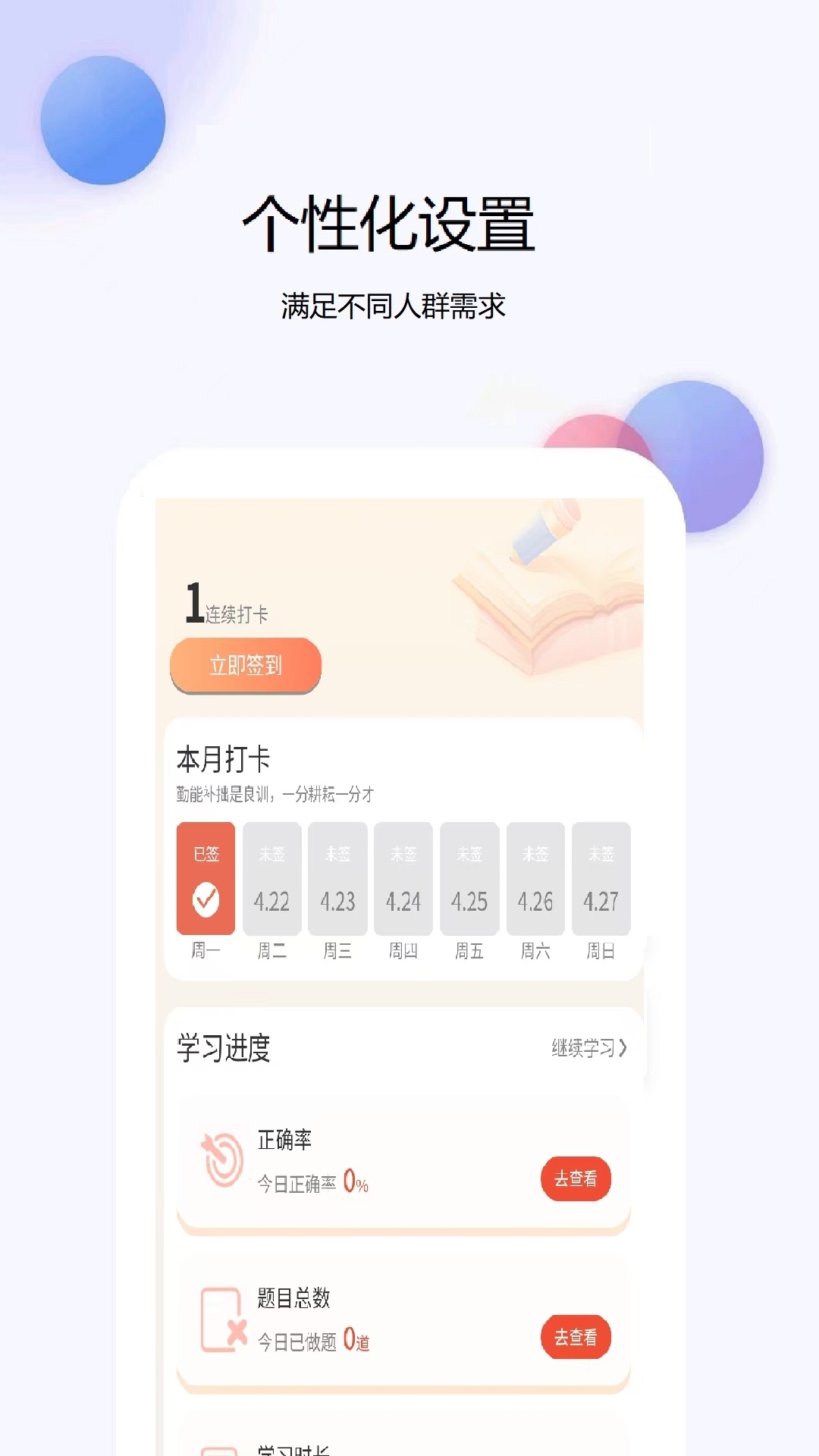 网络安全工程师app
