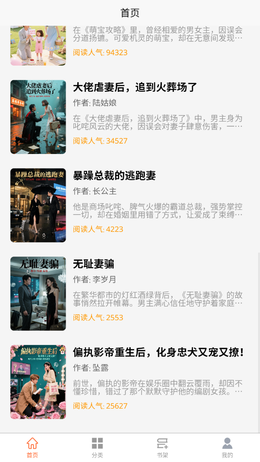 小畅悦读下载app