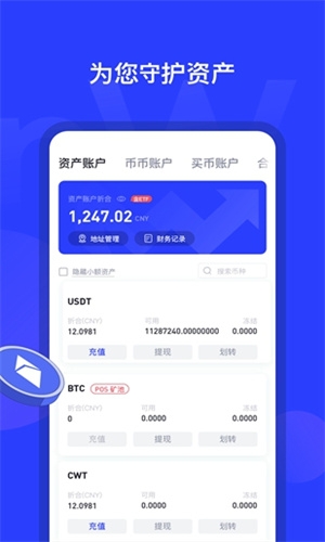 988钱包app下载安装