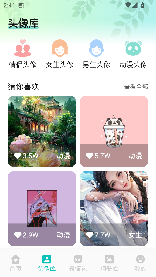 AniCh壁纸APP