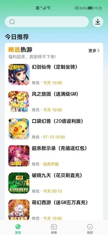 456游戏盒子官方版下载